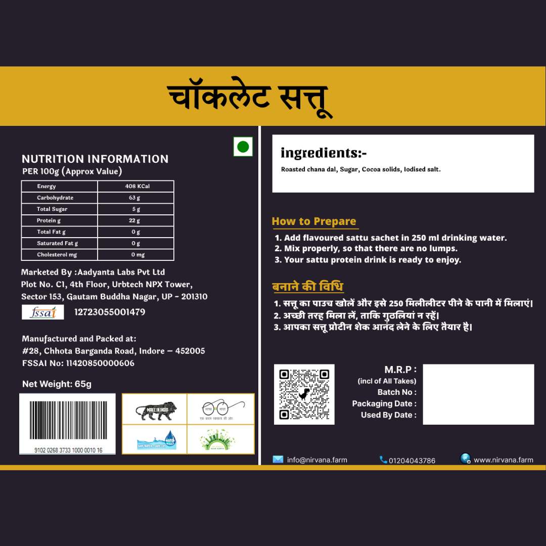 Chocolate Flavoured Sattu